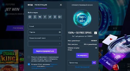 регистрация казино Джет